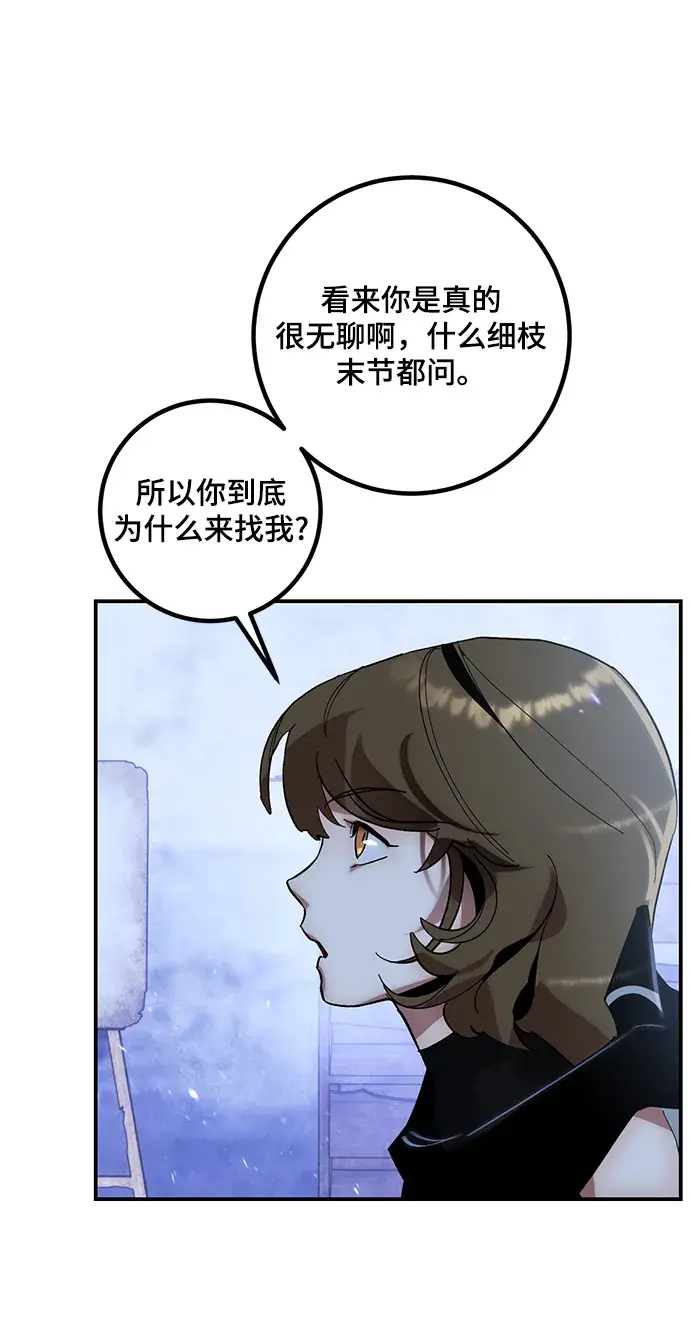 《重生最强玩家》[第65话] 悼念者图44