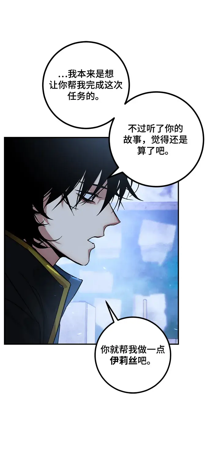 《重生最强玩家》[第65话] 悼念者图45