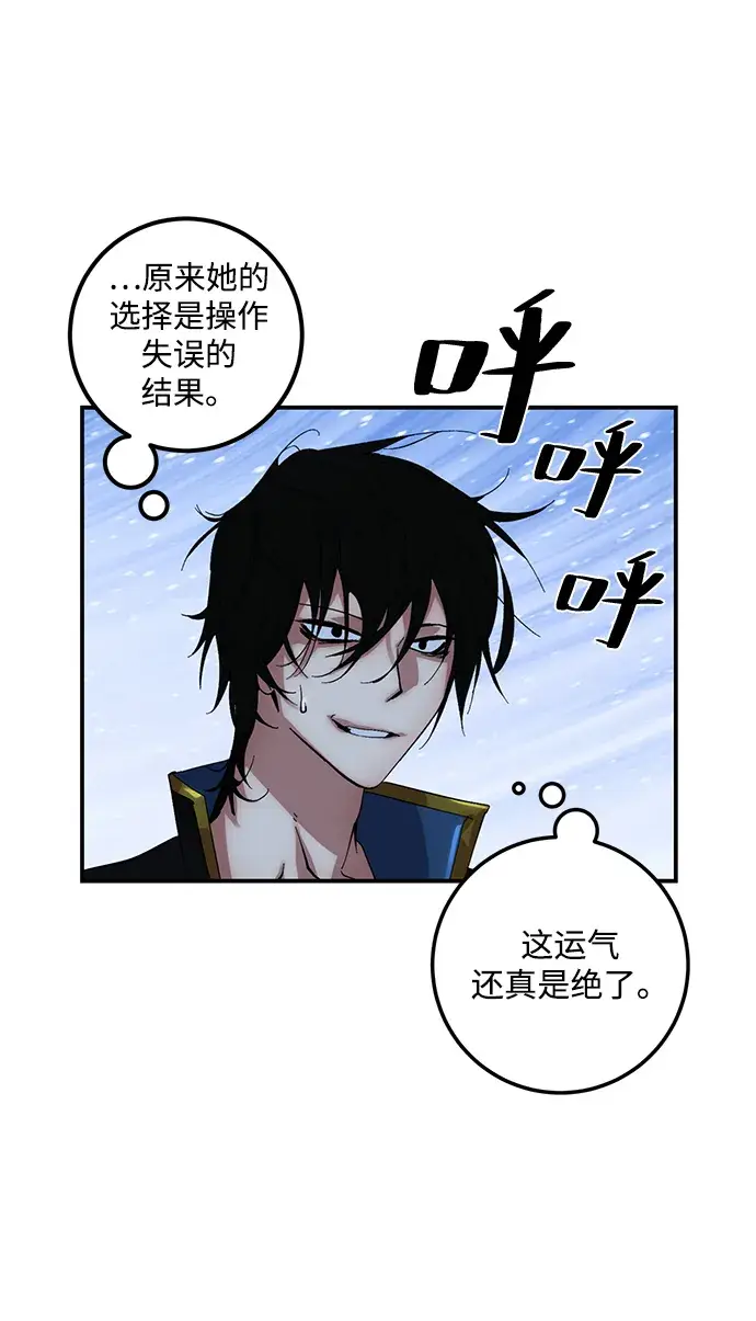 《重生最强玩家》[第65话] 悼念者图47