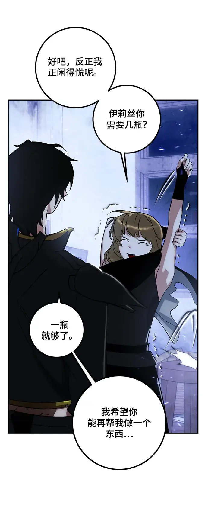《重生最强玩家》[第65话] 悼念者图48