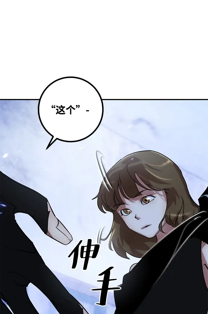 《重生最强玩家》[第65话] 悼念者图50