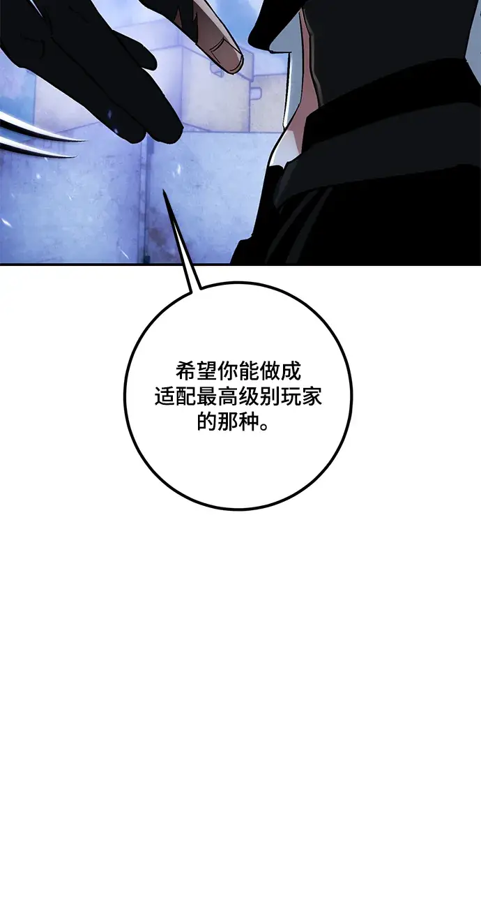 《重生最强玩家》[第65话] 悼念者图51