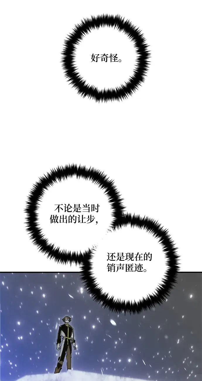 《重生最强玩家》[第65话] 悼念者图53