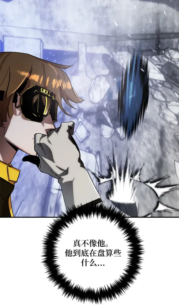 《重生最强玩家》[第65话] 悼念者图54