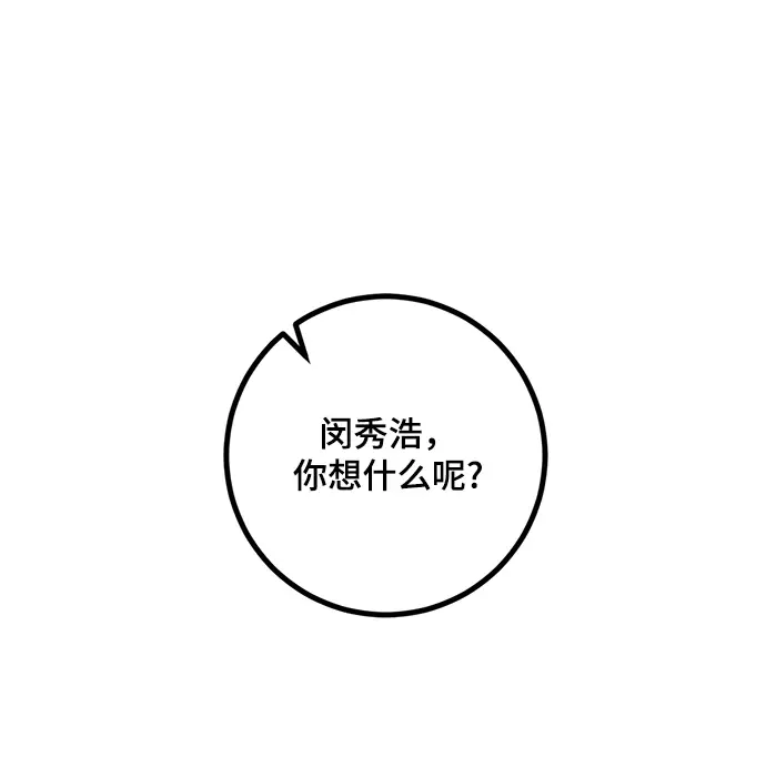 《重生最强玩家》[第65话] 悼念者图55