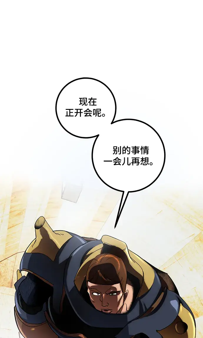 《重生最强玩家》[第65话] 悼念者图56
