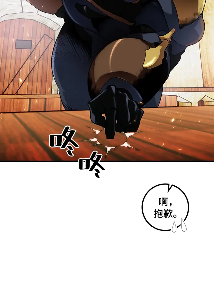 《重生最强玩家》[第65话] 悼念者图57