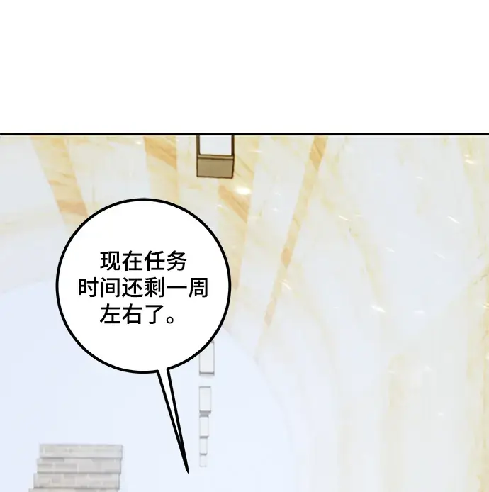 《重生最强玩家》[第65话] 悼念者图58