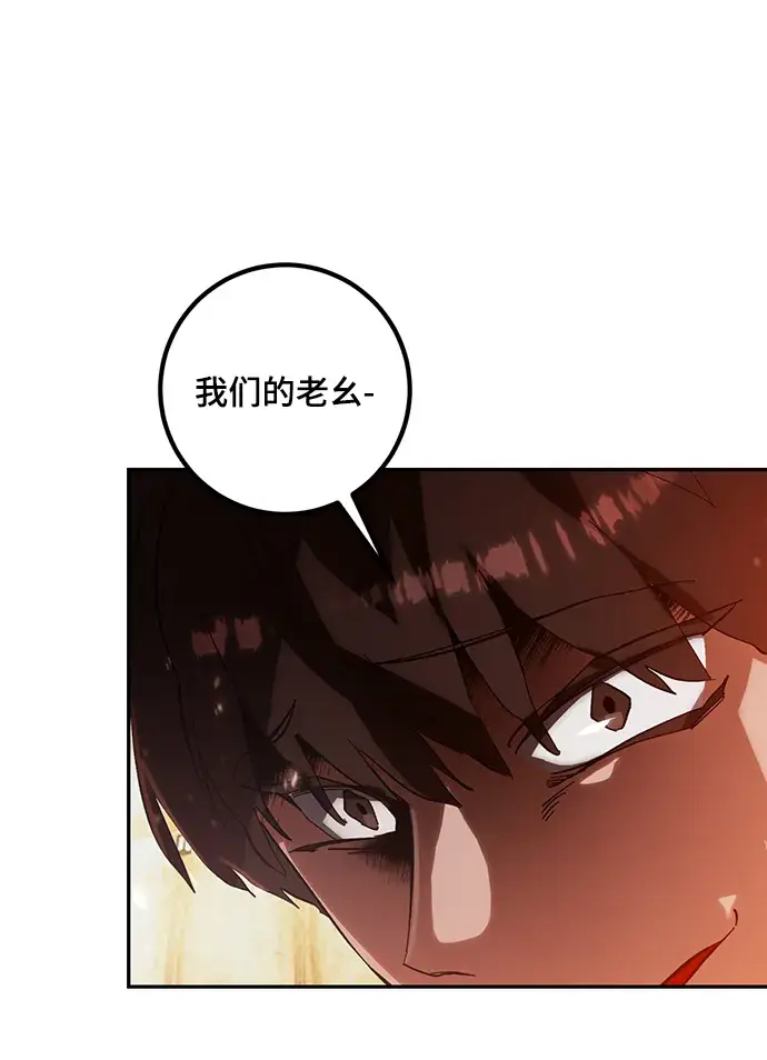 《重生最强玩家》[第65话] 悼念者图67