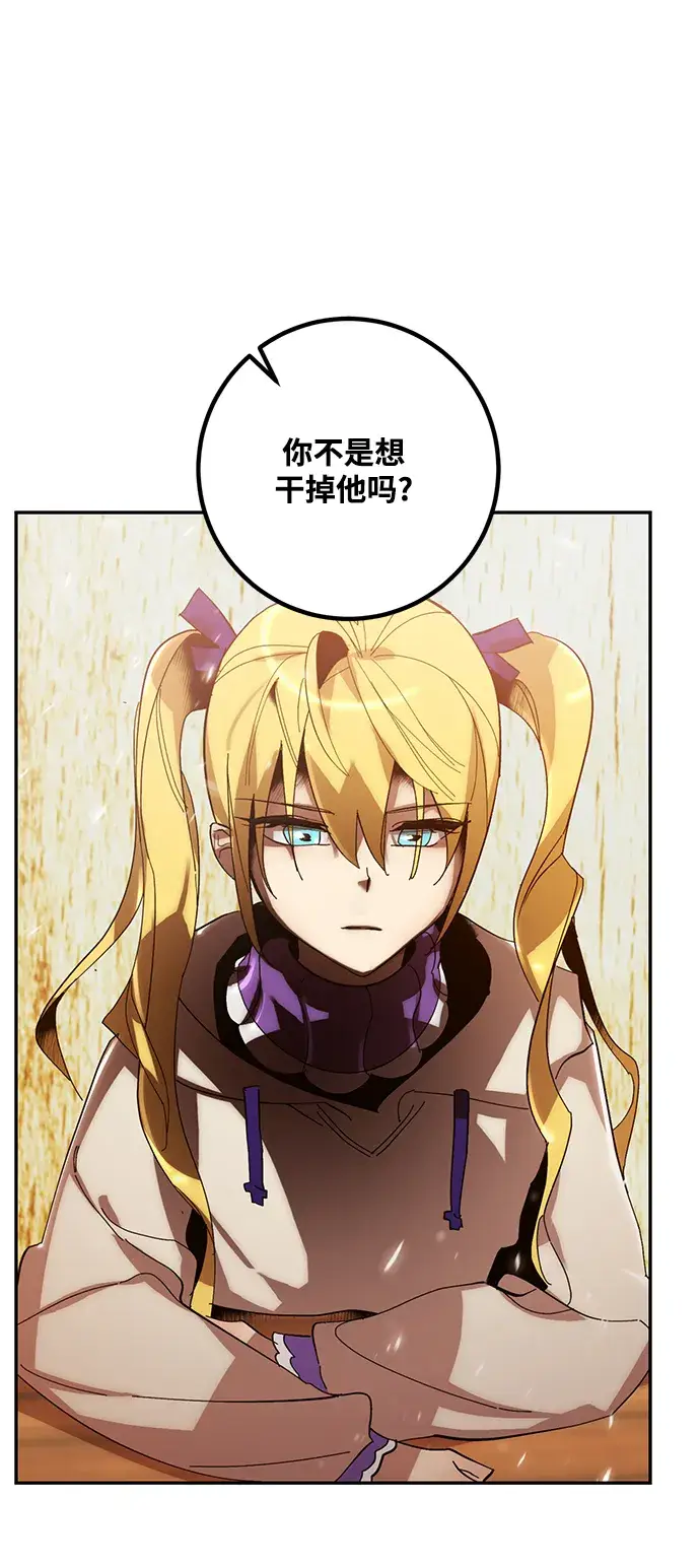 《重生最强玩家》[第65话] 悼念者图68
