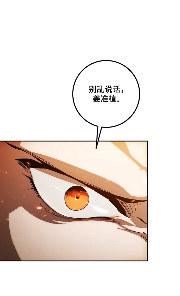 《重生最强玩家》[第65话] 悼念者图69