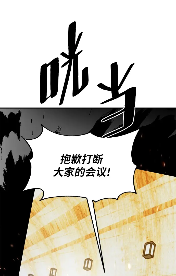 《重生最强玩家》[第65话] 悼念者图70