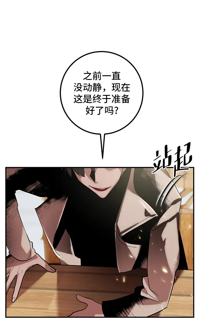 《重生最强玩家》[第65话] 悼念者图73