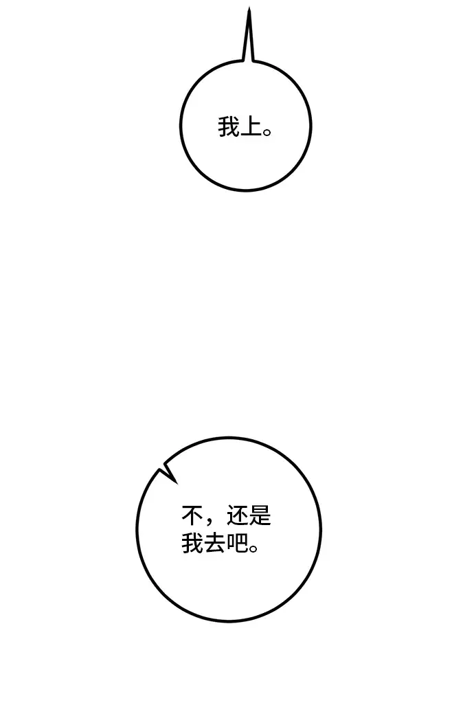 《重生最强玩家》[第65话] 悼念者图74