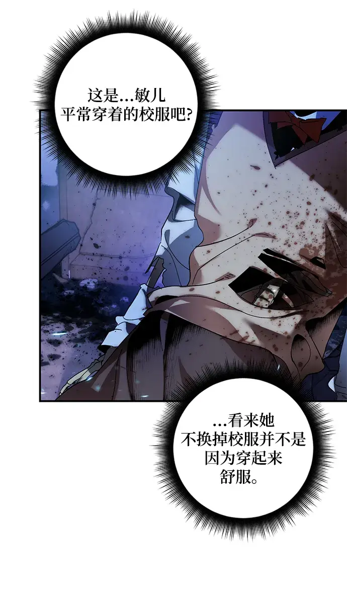 《重生最强玩家》[第65话] 悼念者图9