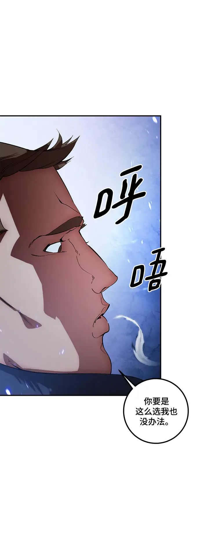 《重生最强玩家》[第66话] 两者选一（1）图19