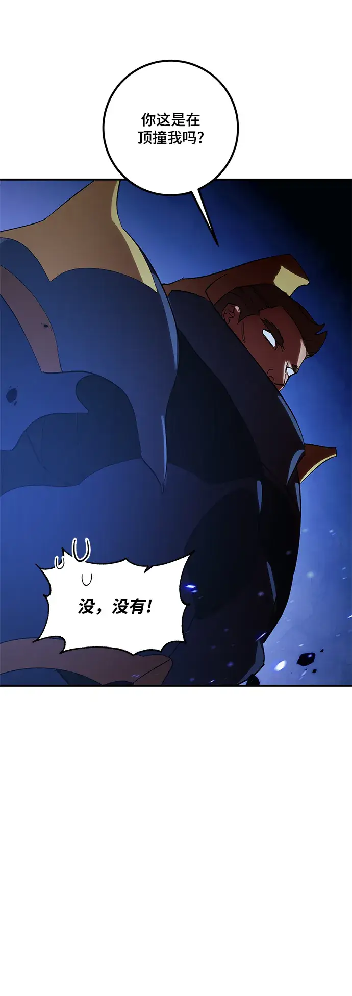 《重生最强玩家》[第66话] 两者选一（1）图21