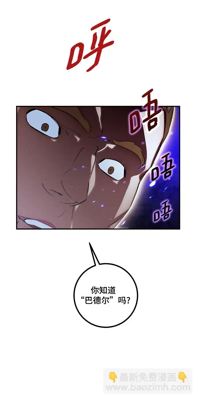 《重生最强玩家》[第66话] 两者选一（1）图30