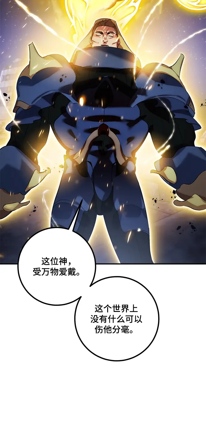 《重生最强玩家》[第66话] 两者选一（1）图33