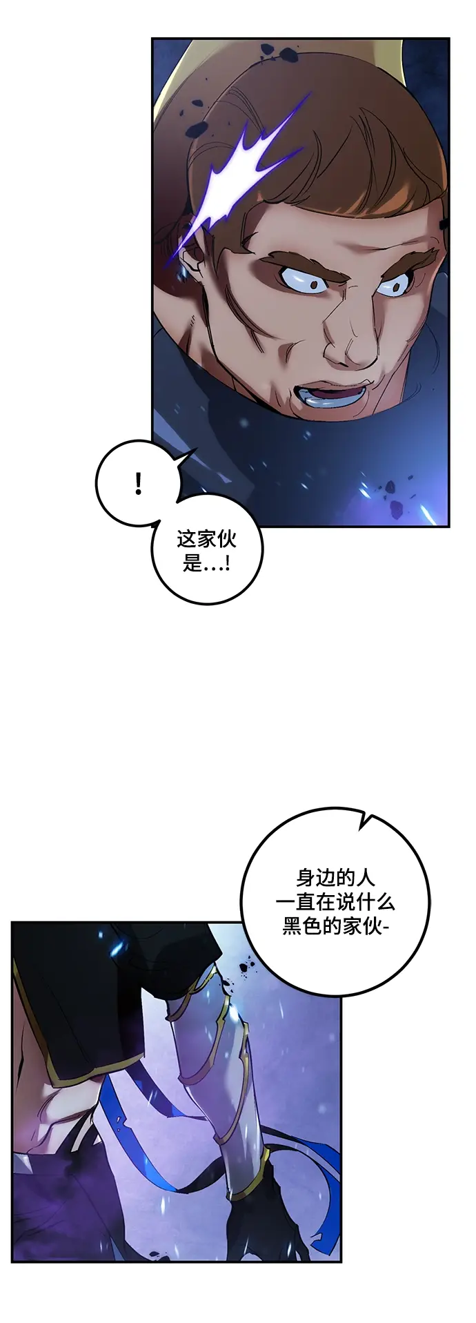 《重生最强玩家》[第66话] 两者选一（1）图47