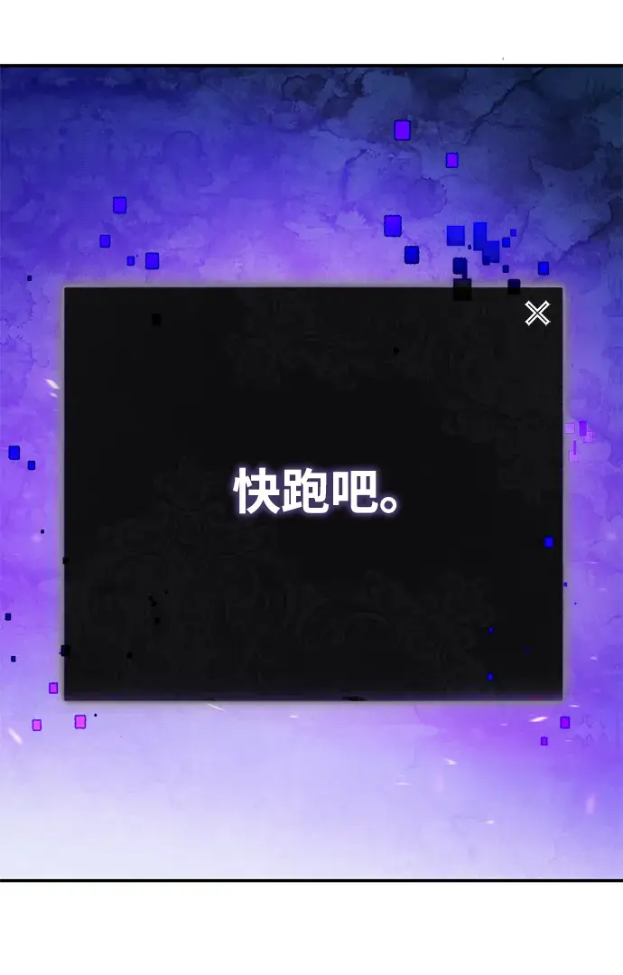 《重生最强玩家》[第66话] 两者选一（1）图59