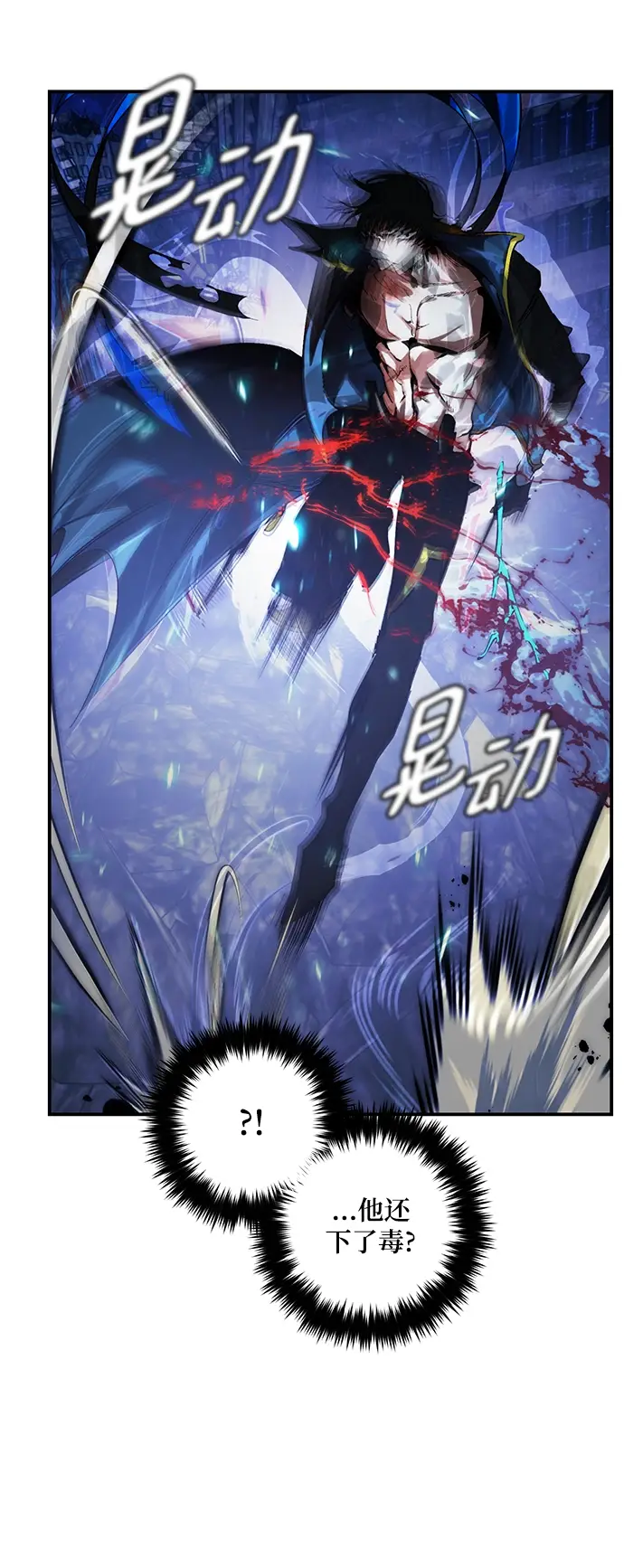 《重生最强玩家》[第66话] 两者选一（1）图64
