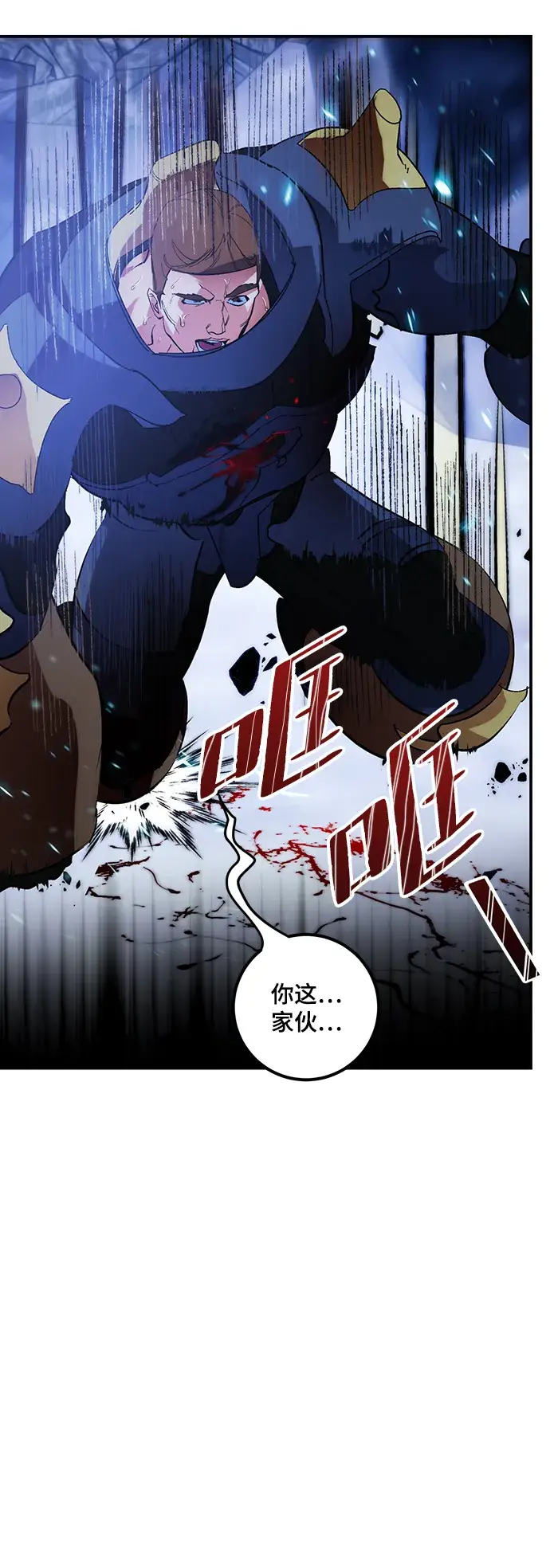 《重生最强玩家》[第66话] 两者选一（1）图65