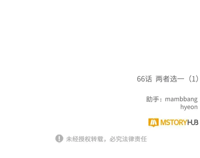 《重生最强玩家》[第66话] 两者选一（1）图68