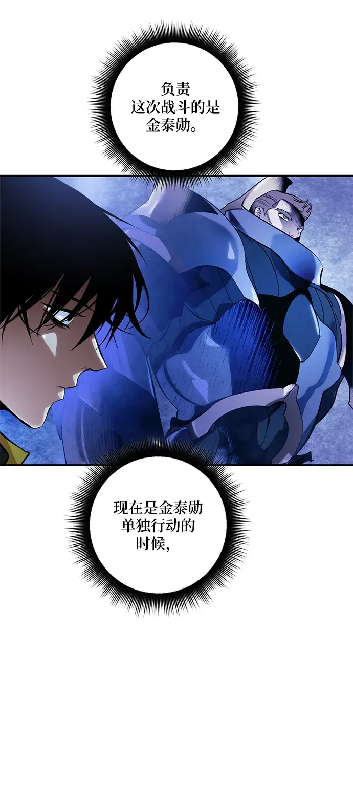 《重生最强玩家》[第66话] 两者选一（1）图9