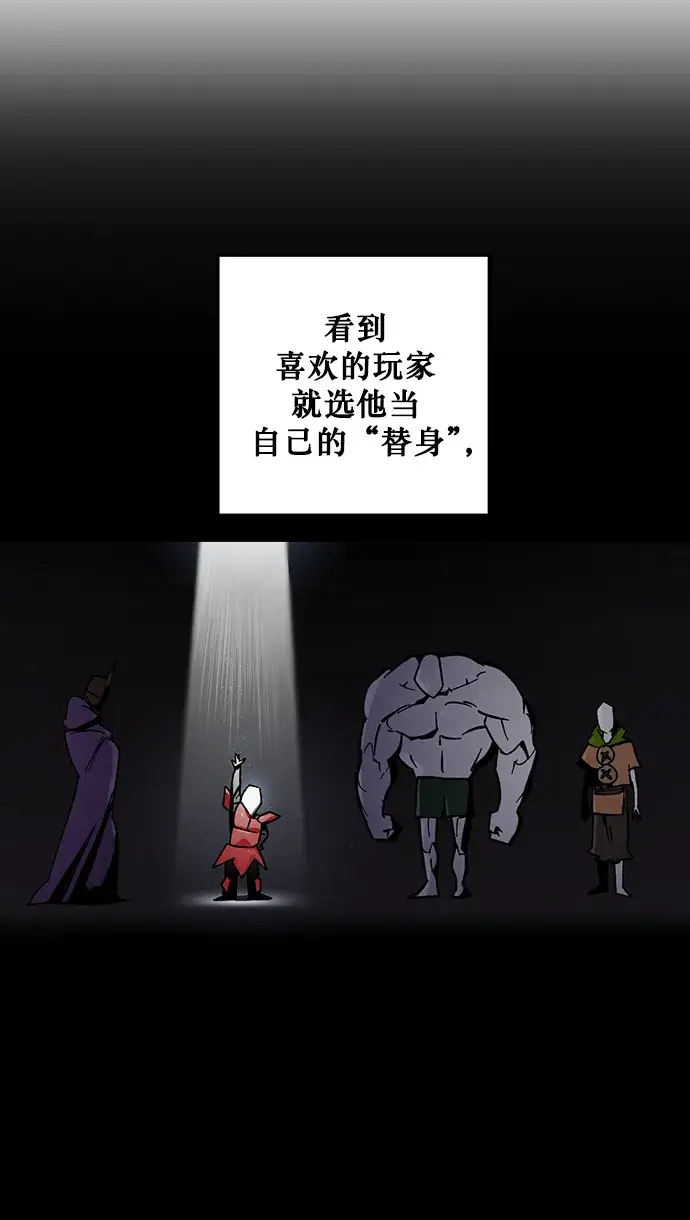 《重生最强玩家》[第4话] 角色扮演游戏（2）图10