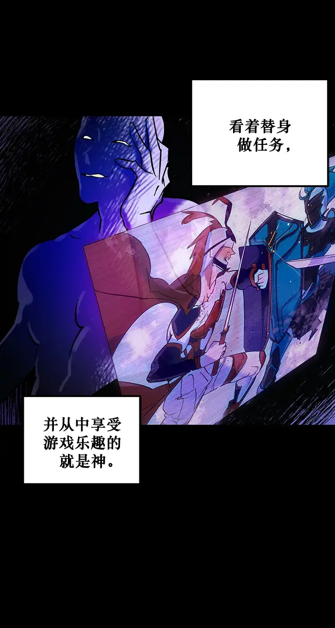 《重生最强玩家》[第4话] 角色扮演游戏（2）图11