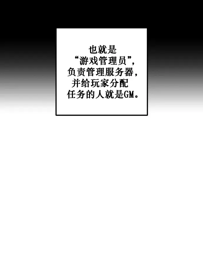 《重生最强玩家》[第4话] 角色扮演游戏（2）图13