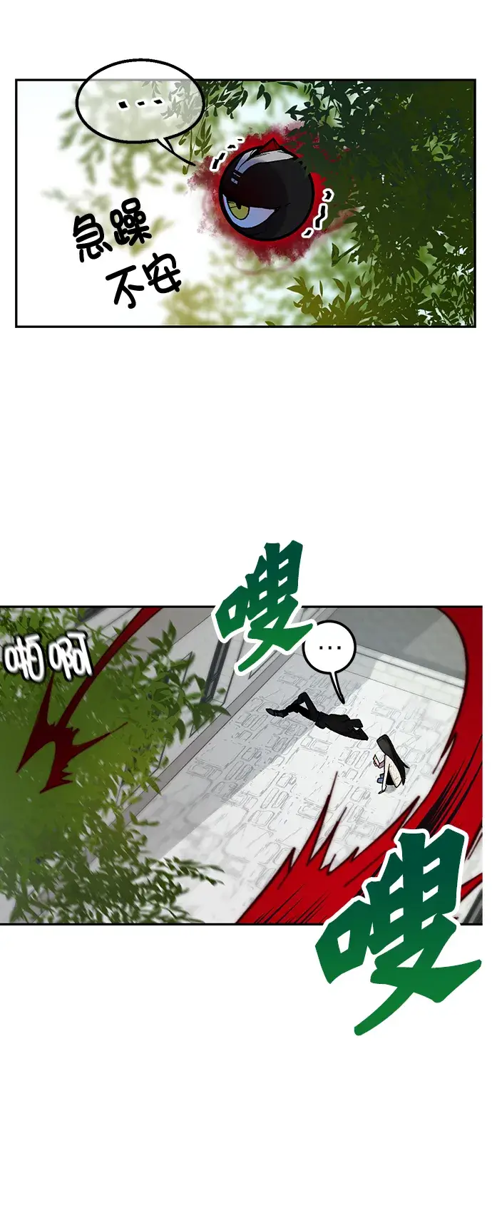 《重生最强玩家》[第4话] 角色扮演游戏（2）图16