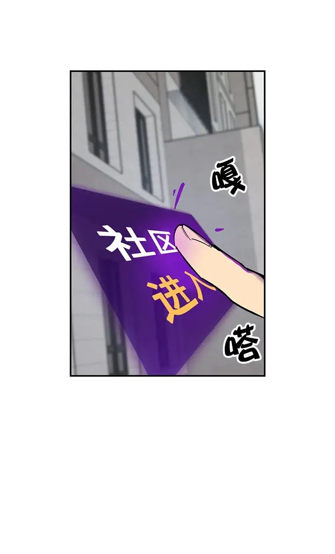 《重生最强玩家》[第4话] 角色扮演游戏（2）图19