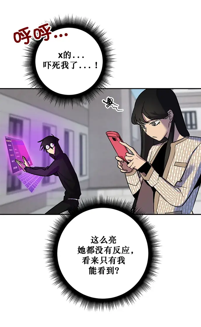 《重生最强玩家》[第4话] 角色扮演游戏（2）图22