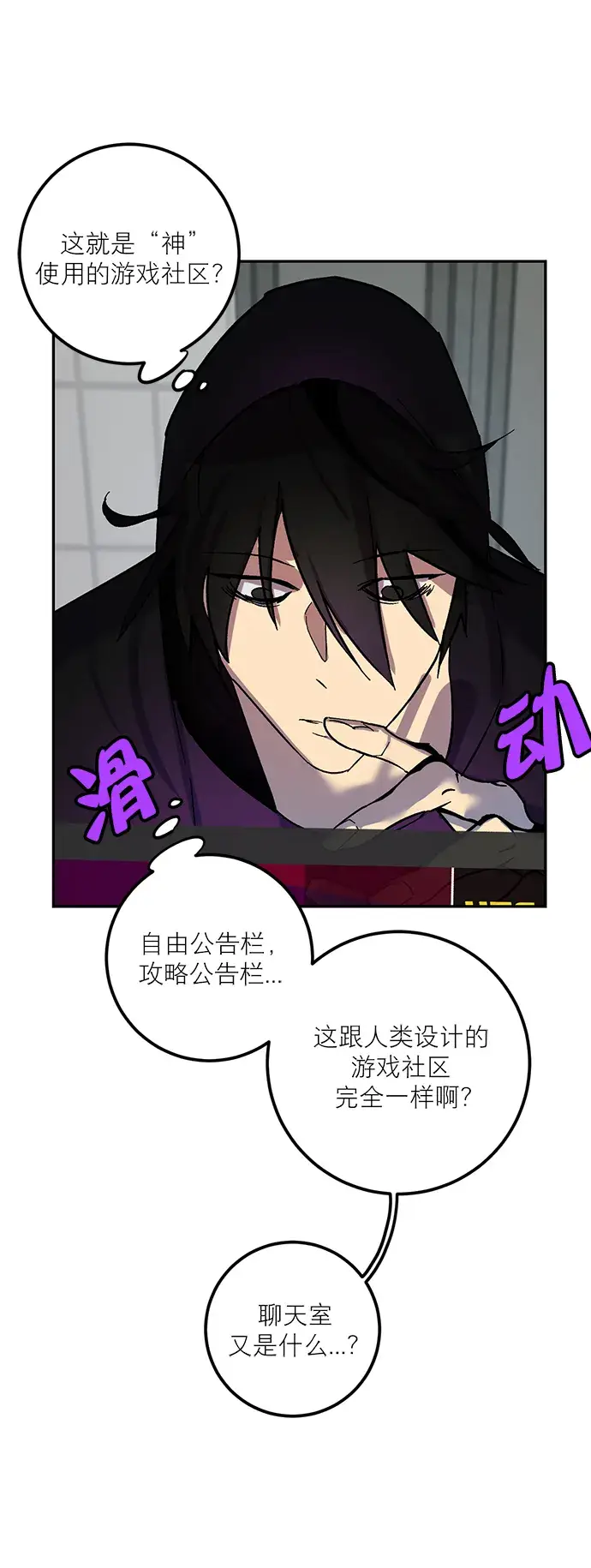 《重生最强玩家》[第4话] 角色扮演游戏（2）图24