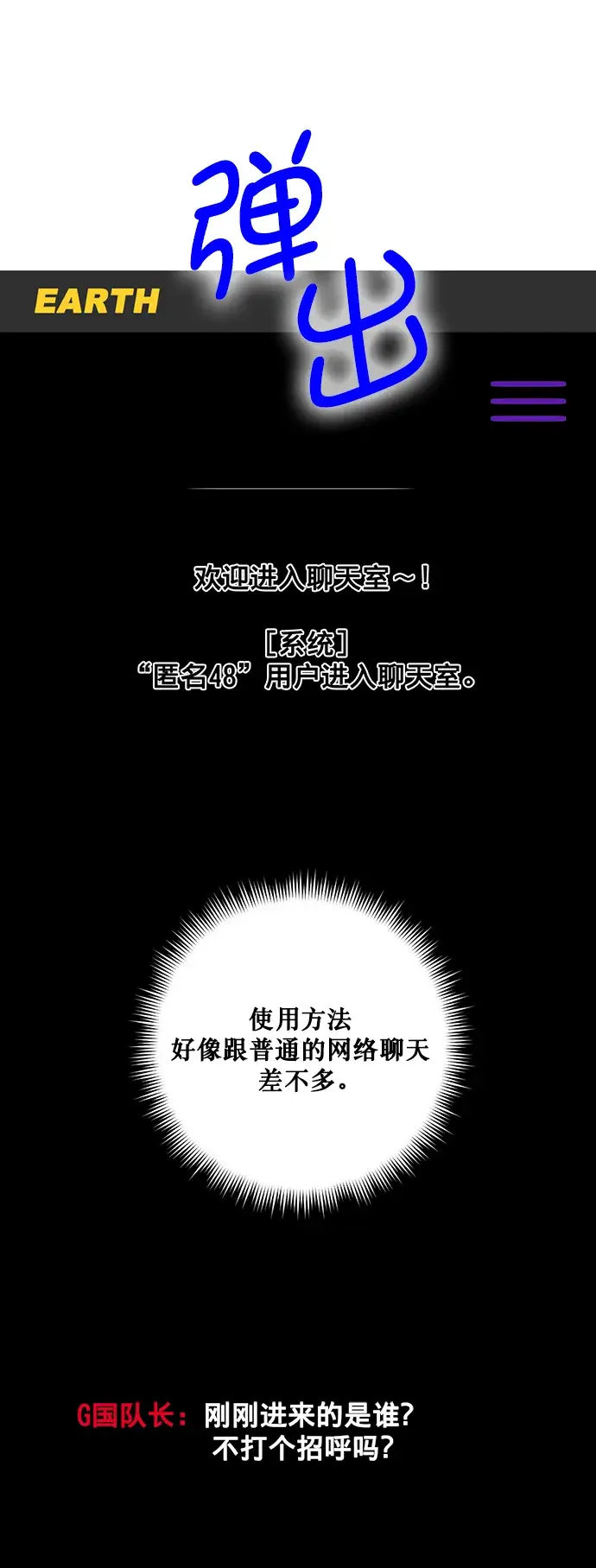 《重生最强玩家》[第4话] 角色扮演游戏（2）图25