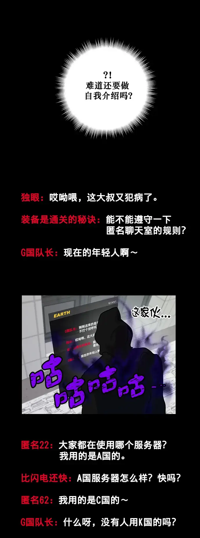 《重生最强玩家》[第4话] 角色扮演游戏（2）图26