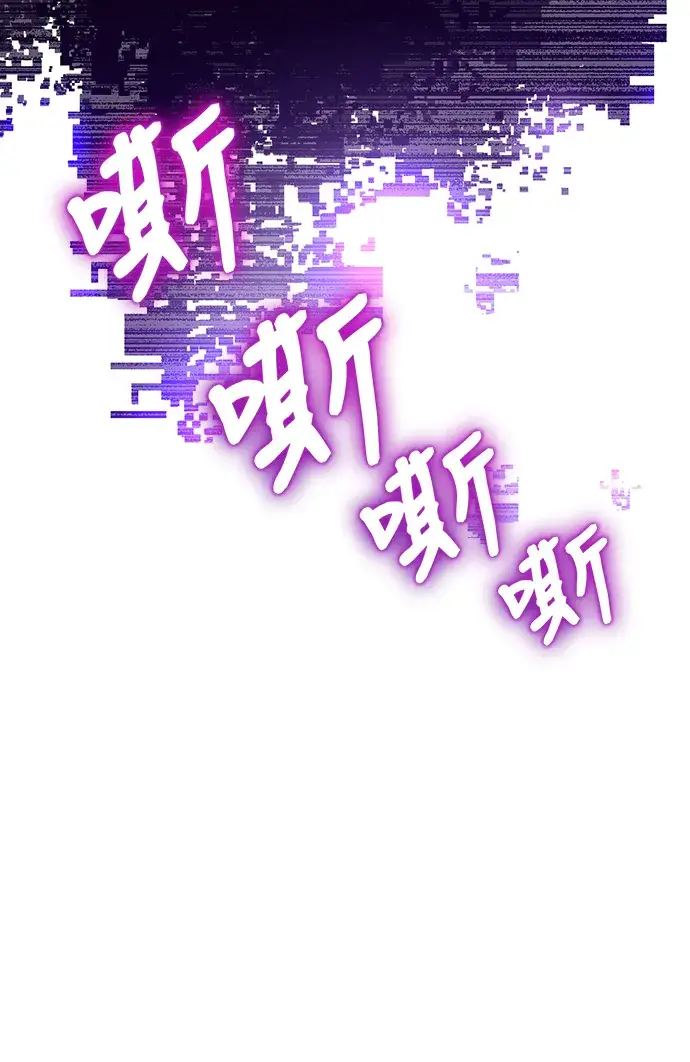 《重生最强玩家》[第4话] 角色扮演游戏（2）图28