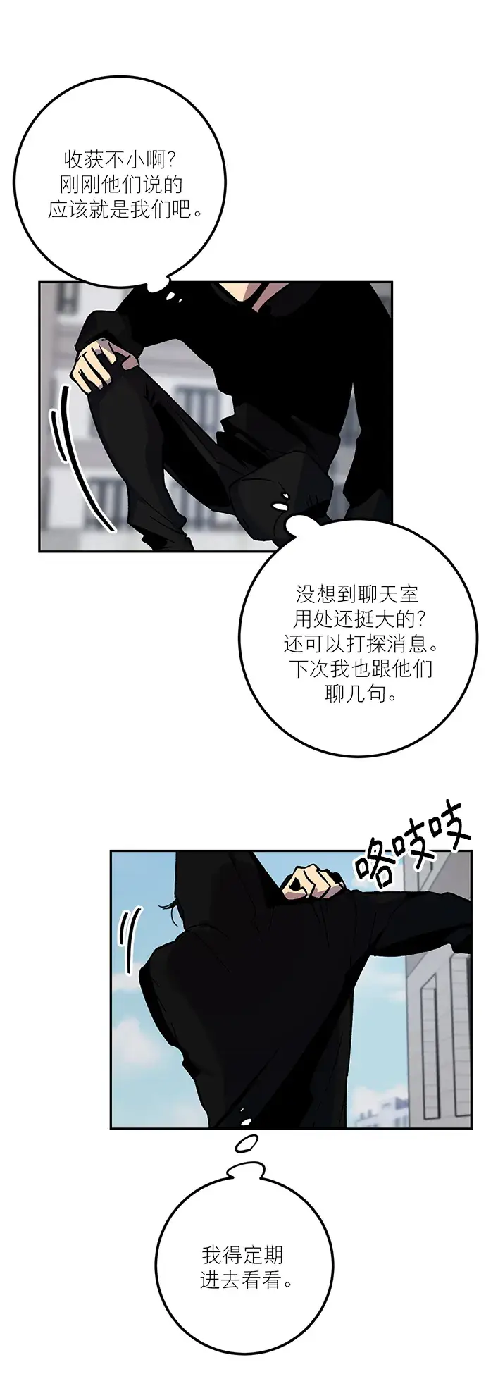 《重生最强玩家》[第4话] 角色扮演游戏（2）图29