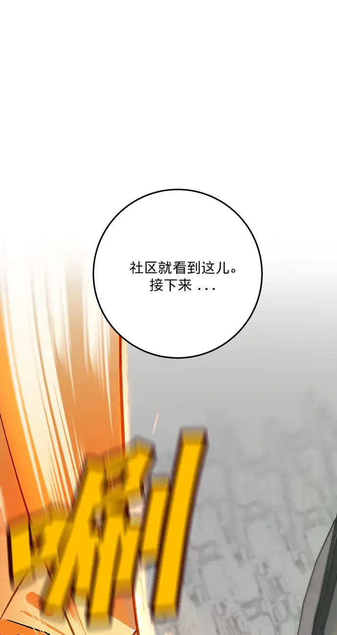 《重生最强玩家》[第4话] 角色扮演游戏（2）图30