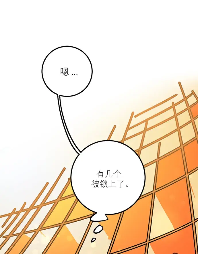 《重生最强玩家》[第4话] 角色扮演游戏（2）图35