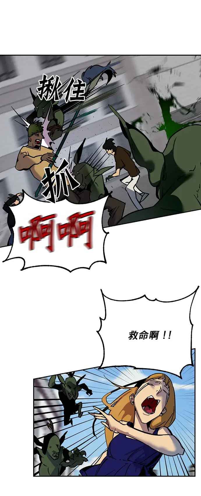 《重生最强玩家》[第4话] 角色扮演游戏（2）图49