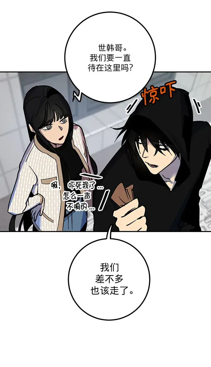《重生最强玩家》[第4话] 角色扮演游戏（2）图54