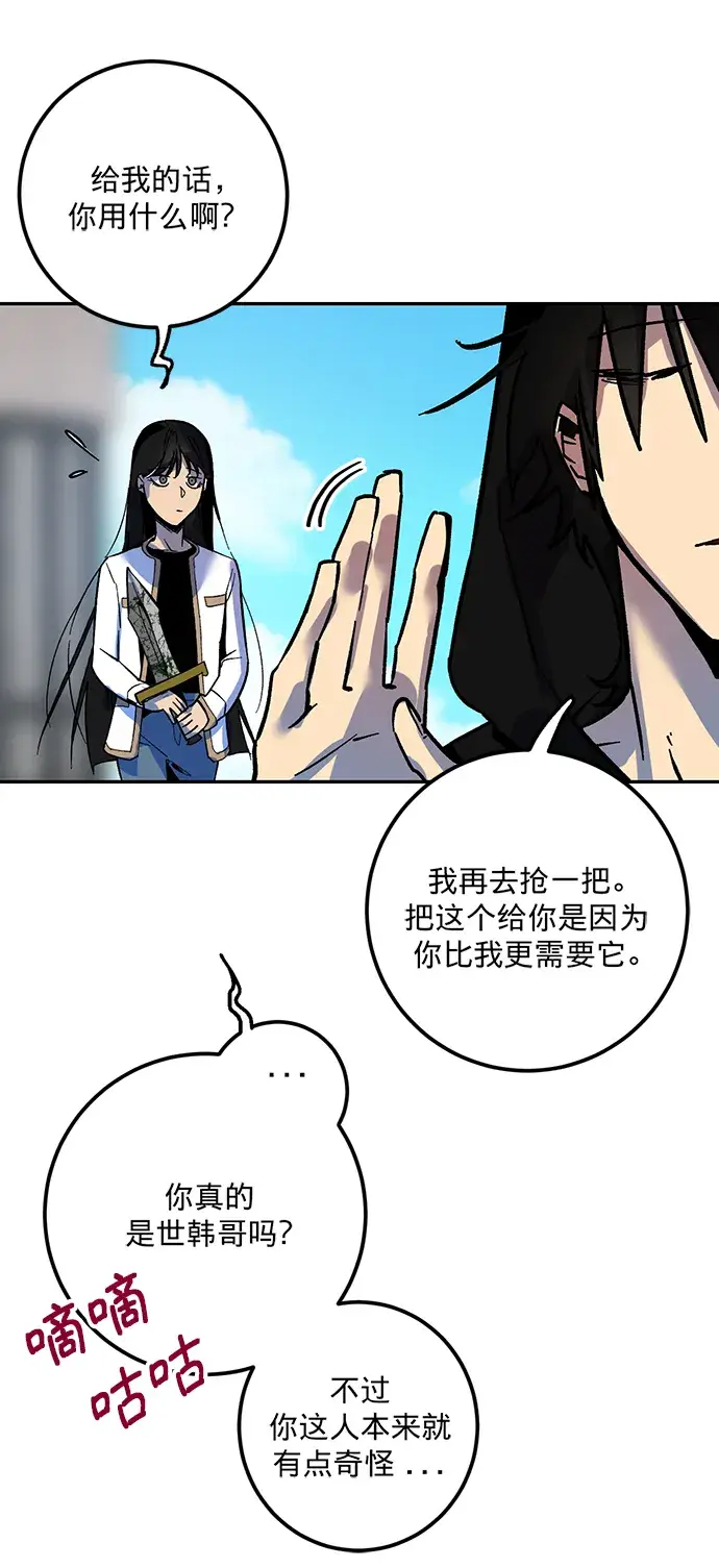 《重生最强玩家》[第4话] 角色扮演游戏（2）图58