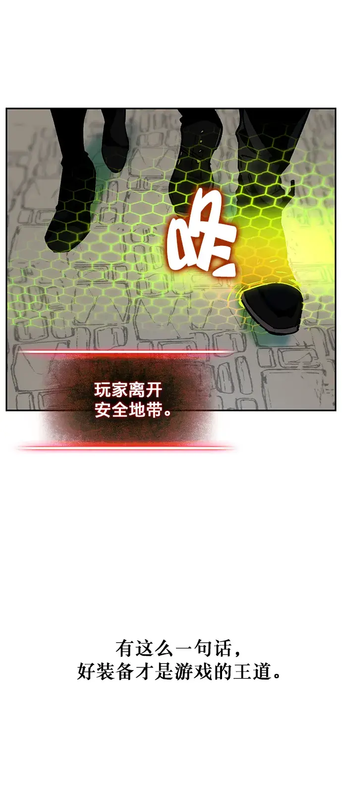 《重生最强玩家》[第4话] 角色扮演游戏（2）图65