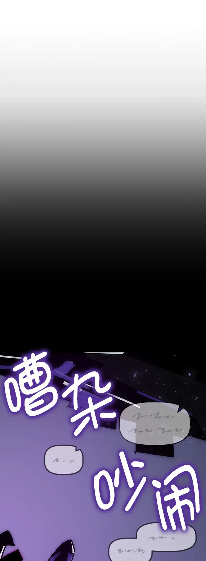 《重生最强玩家》[第4话] 角色扮演游戏（2）图67