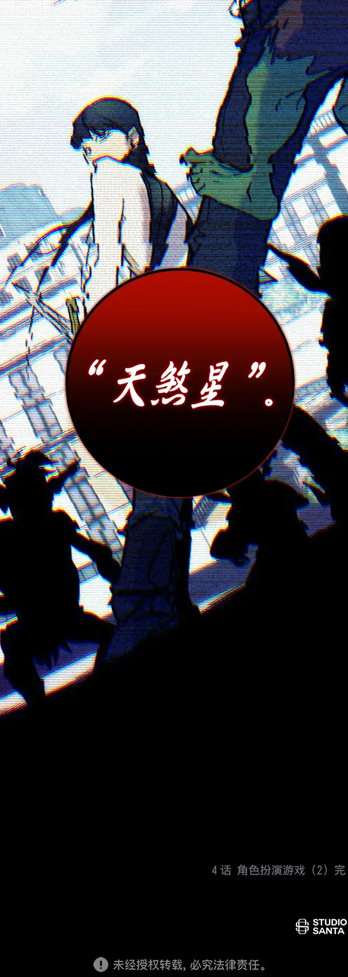 《重生最强玩家》[第4话] 角色扮演游戏（2）图72
