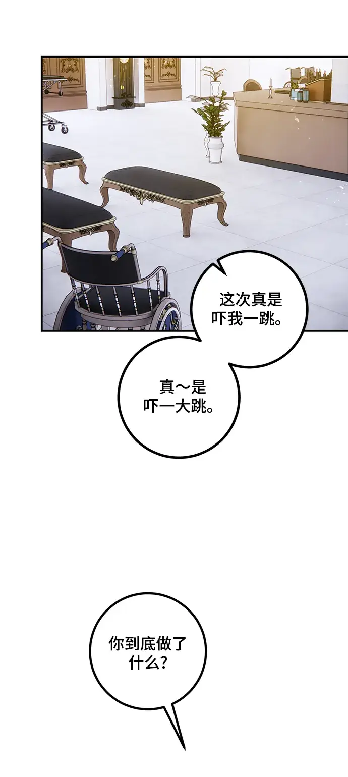 《重生最强玩家》[第67话] 两者选一（2）图16