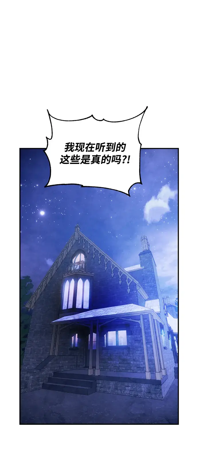 《重生最强玩家》[第67话] 两者选一（2）图2